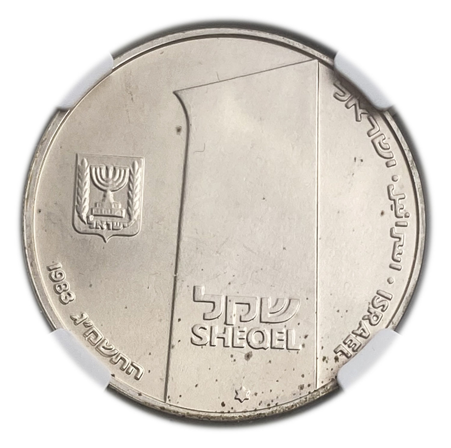 Israel - 1 Shekel 1983 - NGC MS 65 - Valor
Israel's 35th Anniversary of Independence Coin, 1983/5743 ... - 1 0