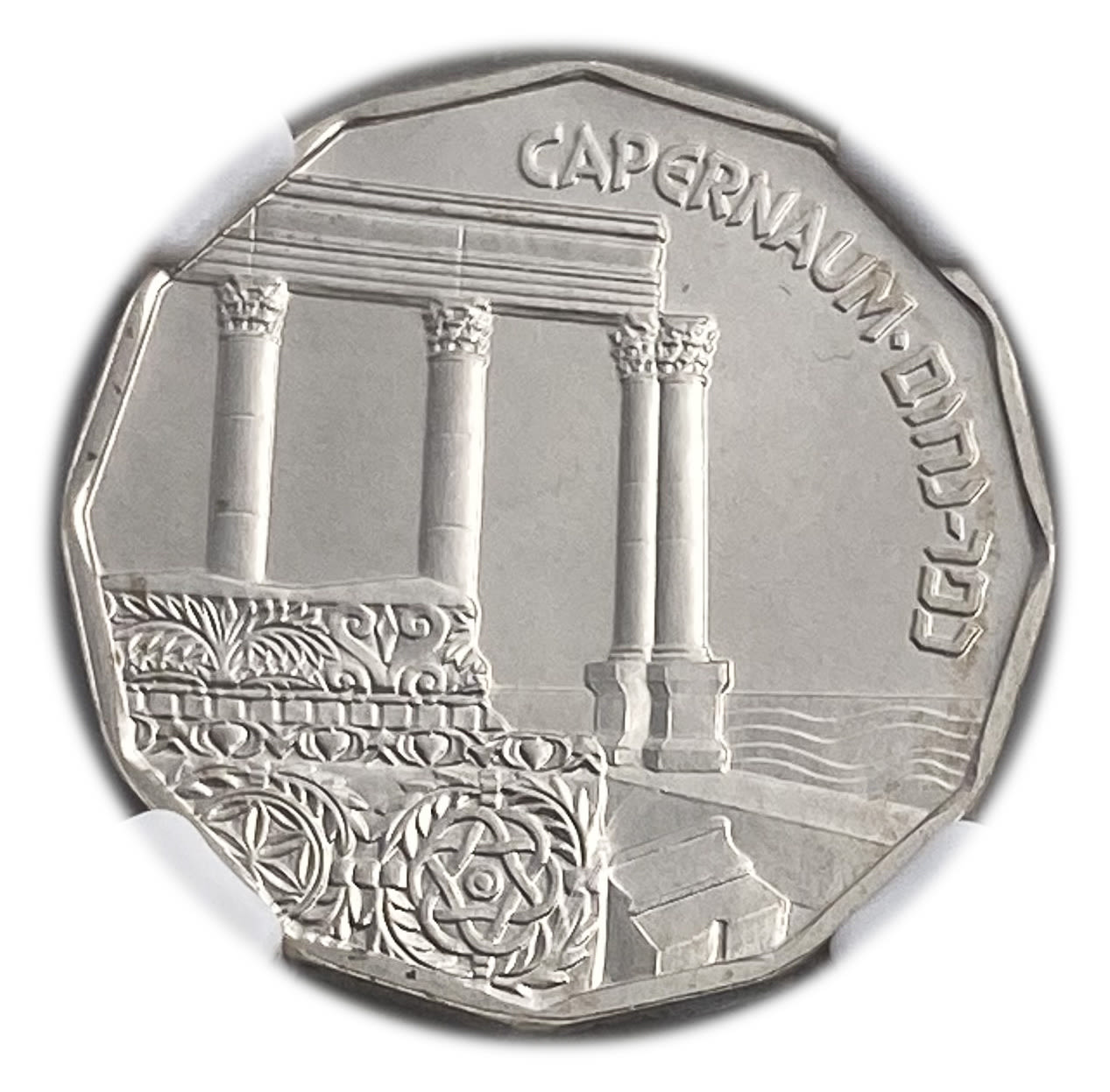 Israel - 1/2 Shekel 1985 - NGC MS 68 - Capernaum
Sites in the Holy Land Coin, 5746/1985
... - 1 1