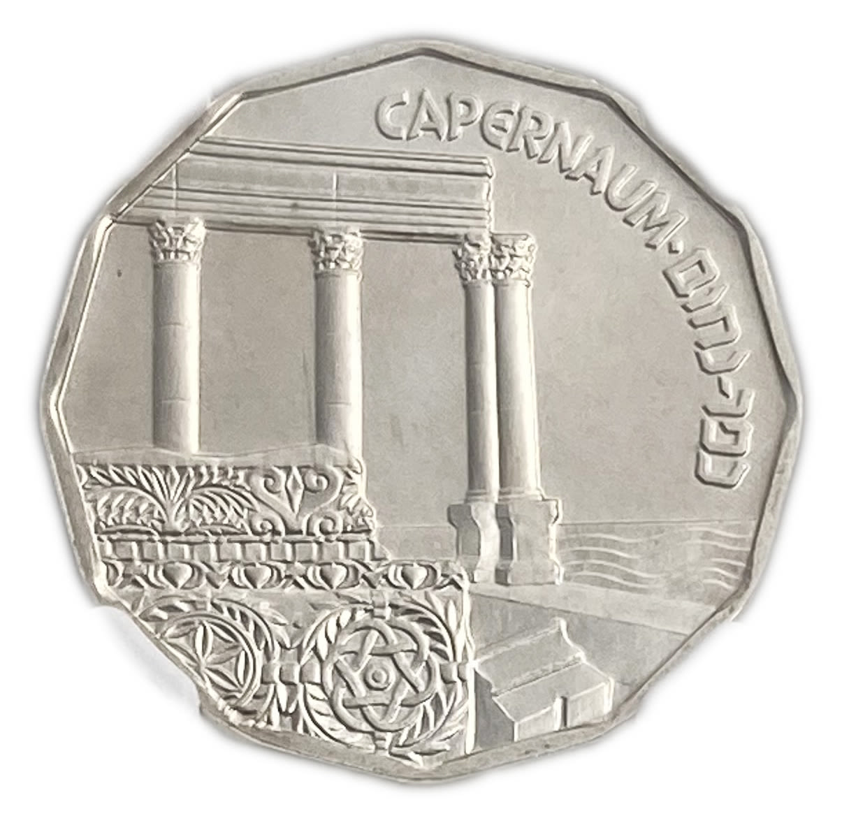Israel - 1/2 Shekel 1985 - NGC MS 66 - Capernaum
Sites in the Holy Land Coin, 5746/1985
... - 1 1