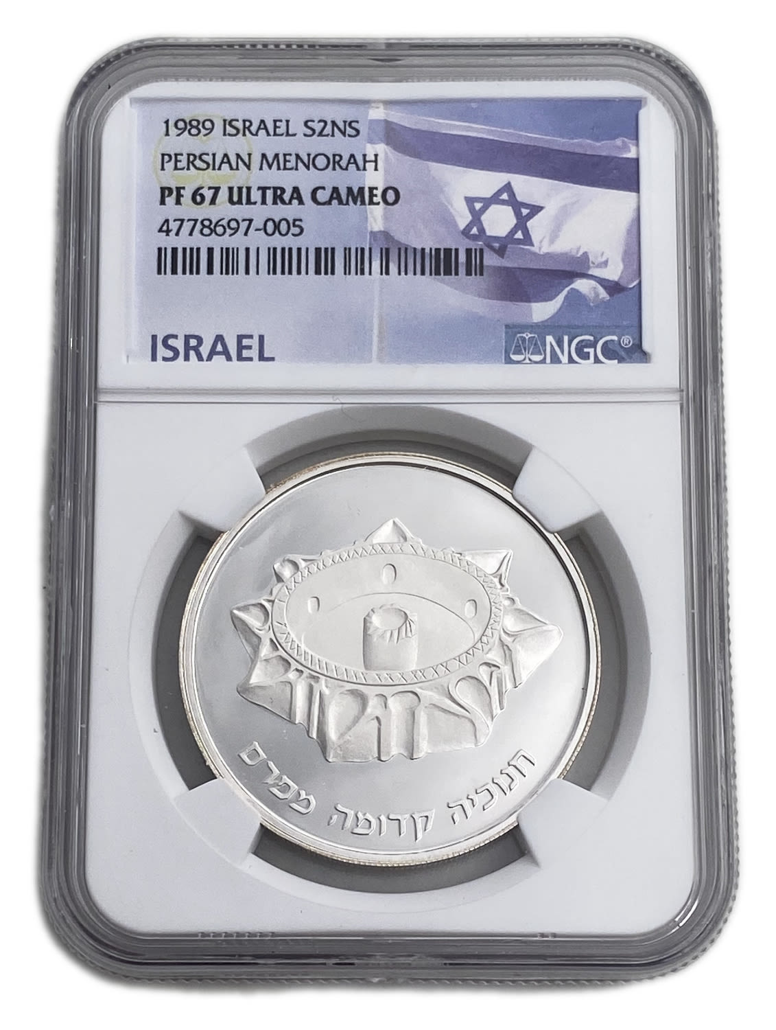 Israel - 2 Shekels 1989 - NGC PF 67 ULTRA CAMEO - Hanukka Lamp from Persia
Hanukka Coin, 1989 5750 ... - 1 2