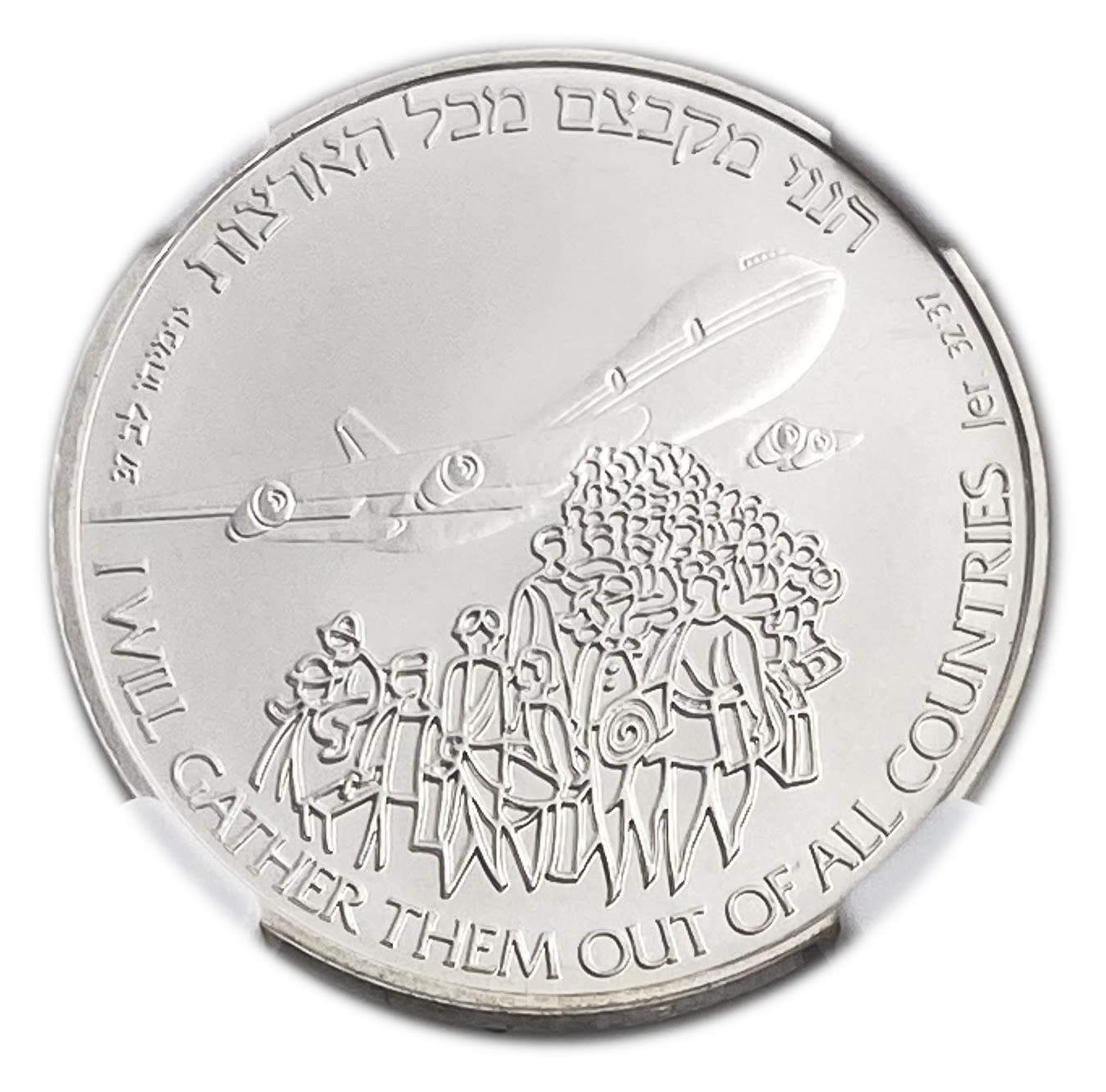 Israel - 1 Shekel 1991 - NGC MS 69 - Aliya and Absorption
Independence Day Coin, 1991 5751, 43rd ... - 1 1