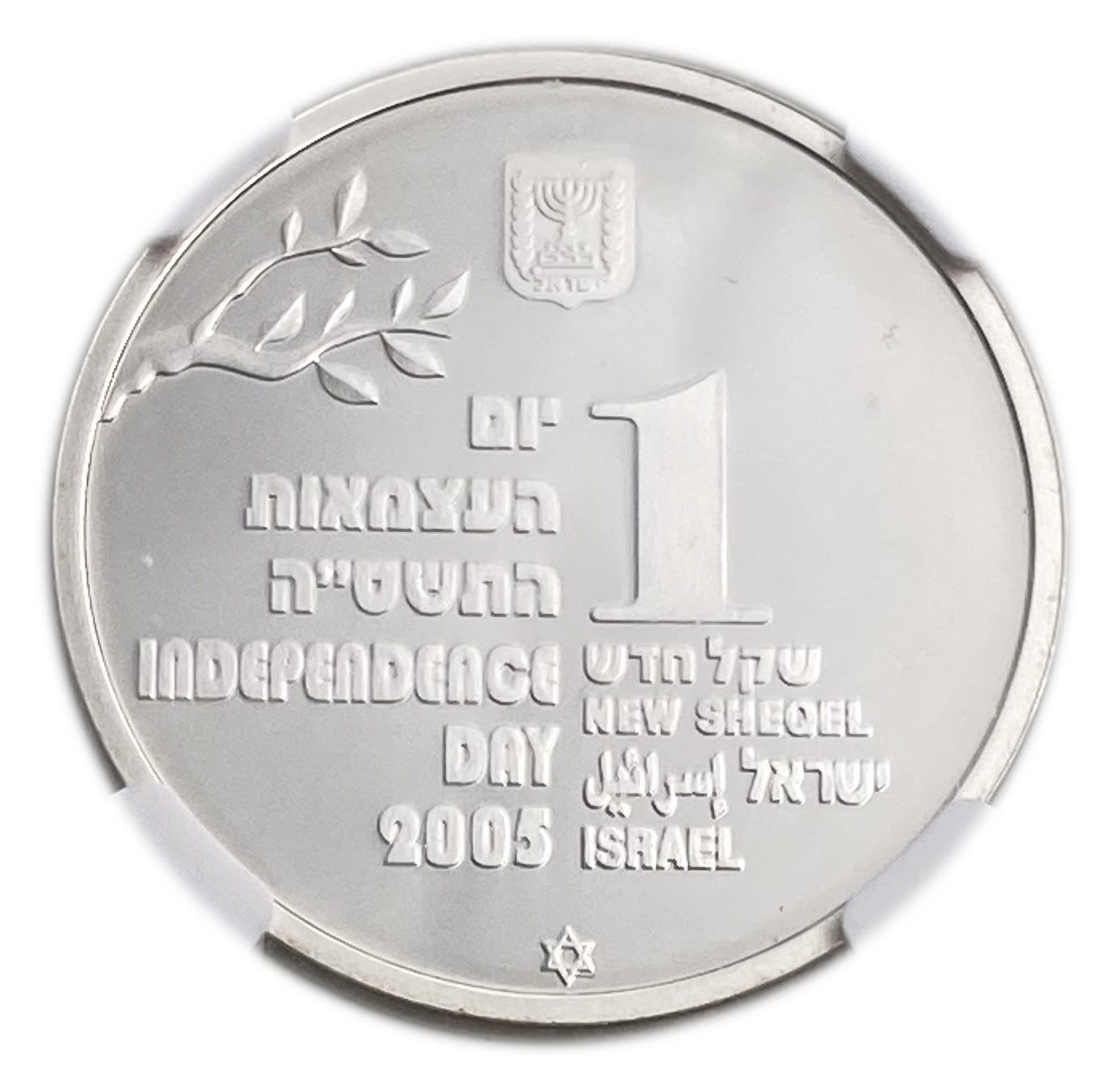 Israel - 1 Shekel 2005 - NGC MS 68 - The Golden Years
Independence Day Coin 2005/5765
... - 1 0