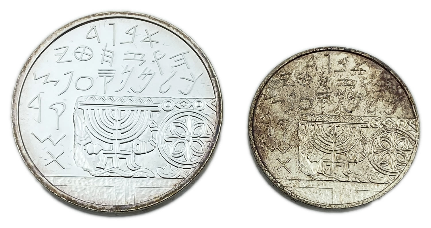 Israel - 2 coins of 1 and 2 Shekels - Silvre 850, 14.4, 28.8g - Archaeology
Independence Day Coin ... - 1 1