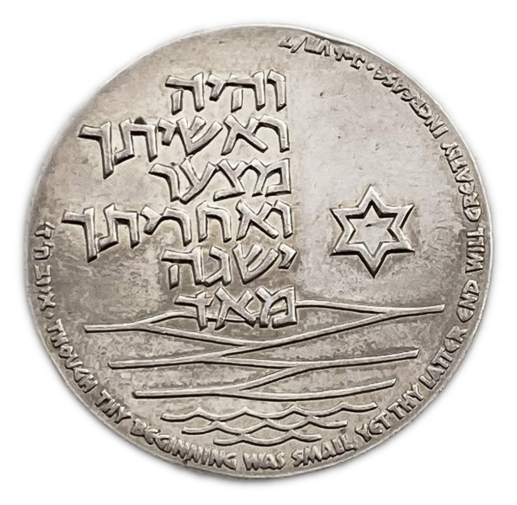 Israel - Medal commemorating the 50th anniversary of the city of Tel Aviv - 1959 - with an inscription in the ... - 1 1