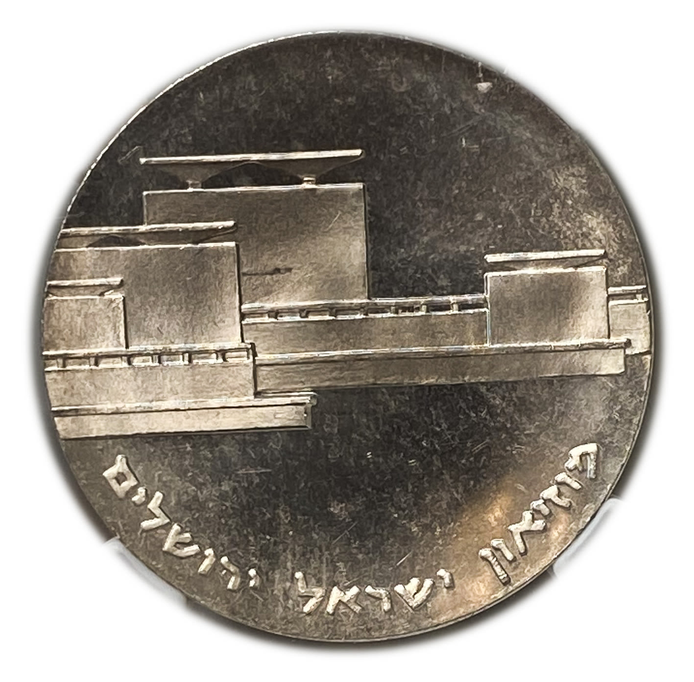Israel - 5 Lirot 1964 - NGC PF 65 - Israel Museum, Jerusalem
Israel's 16th Anniversary of ... - 1 1