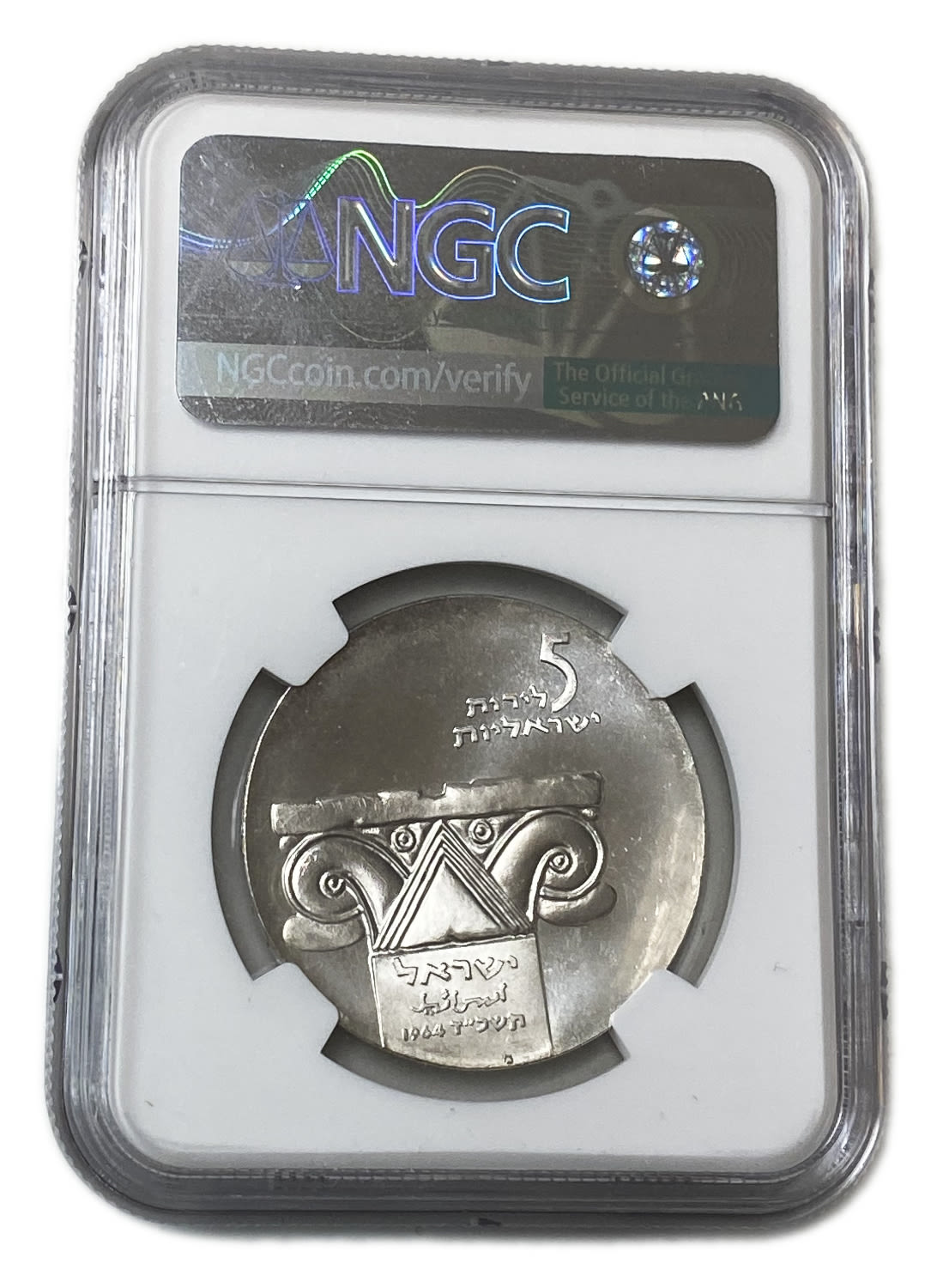 Israel - 5 Lirot 1964 - NGC PF 65 - Israel Museum, Jerusalem
Israel's 16th Anniversary of ... - 1 3