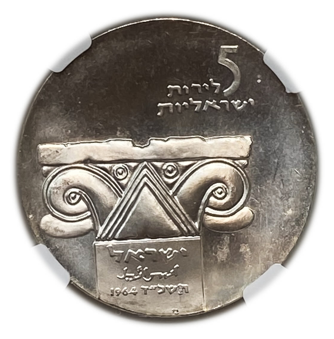 Israel - 5 Lirot 1964 - NGC PF 65 - Israel Museum, Jerusalem
Israel's 16th Anniversary of ... - 1 0