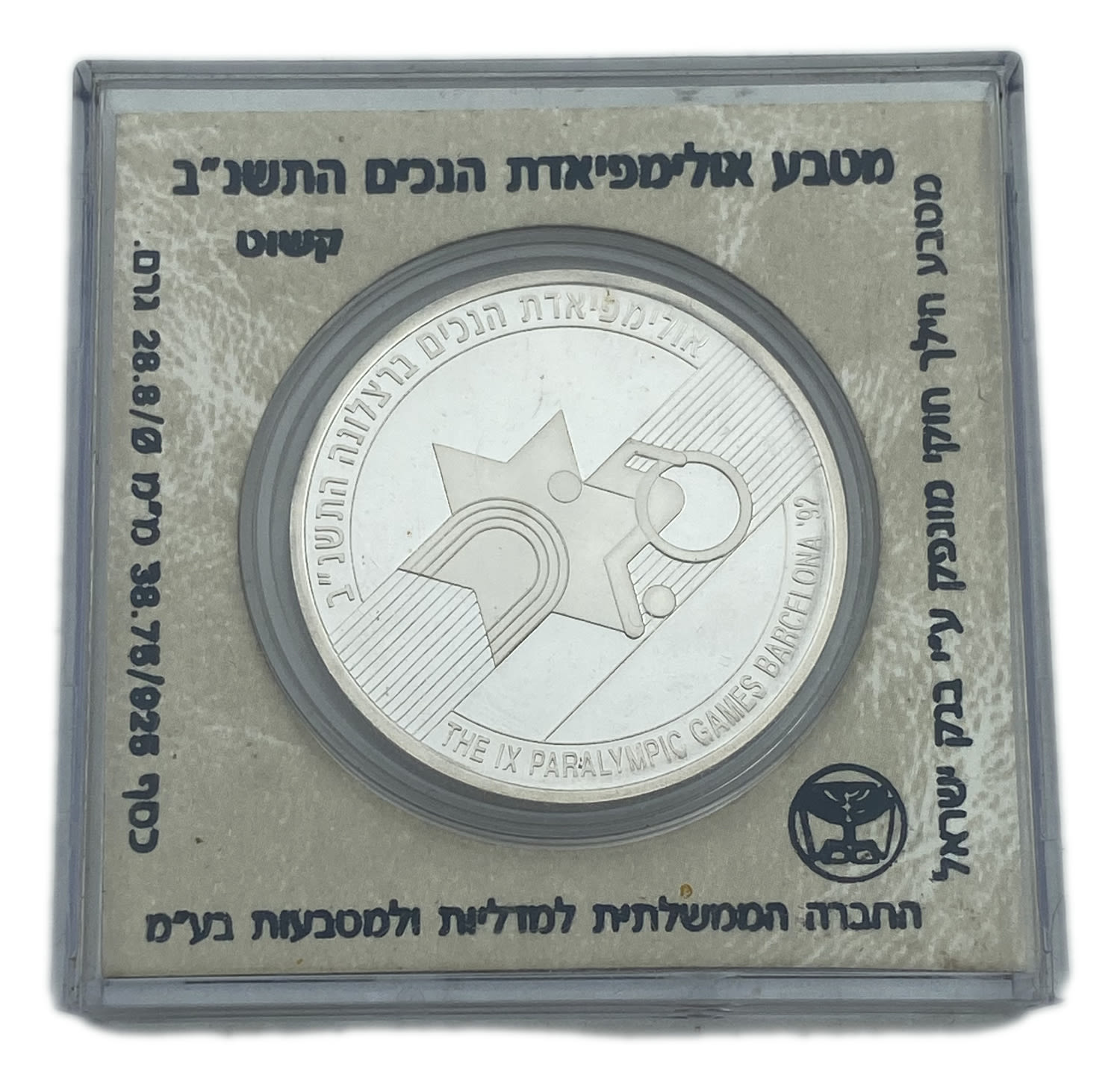 Israel - 2 Shekels 1992 - Silver 925, 28.8g - IX Paralympic Games in Barcelona
Special Coin, Israel ... - 1 1