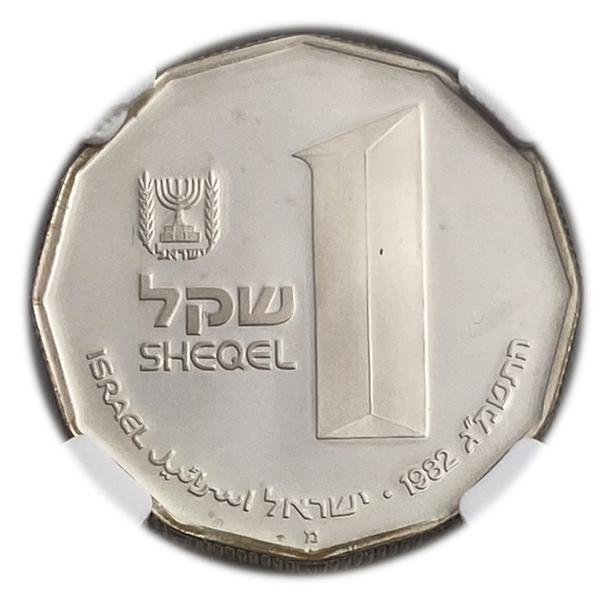 Israel - 1 Shekel 1982 - NGC PF 67 CAMEO - Qumran
Sites in the Holy Land Coin, 5743-1982 ... - 1 0