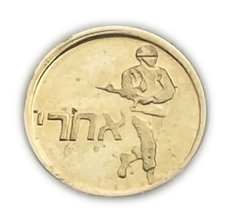 Israel - "Acharay" Paratroopers Medal - Gold, 1.82 g, 14 mm.
Only 10% fees + VAT on this item ... - 1 0