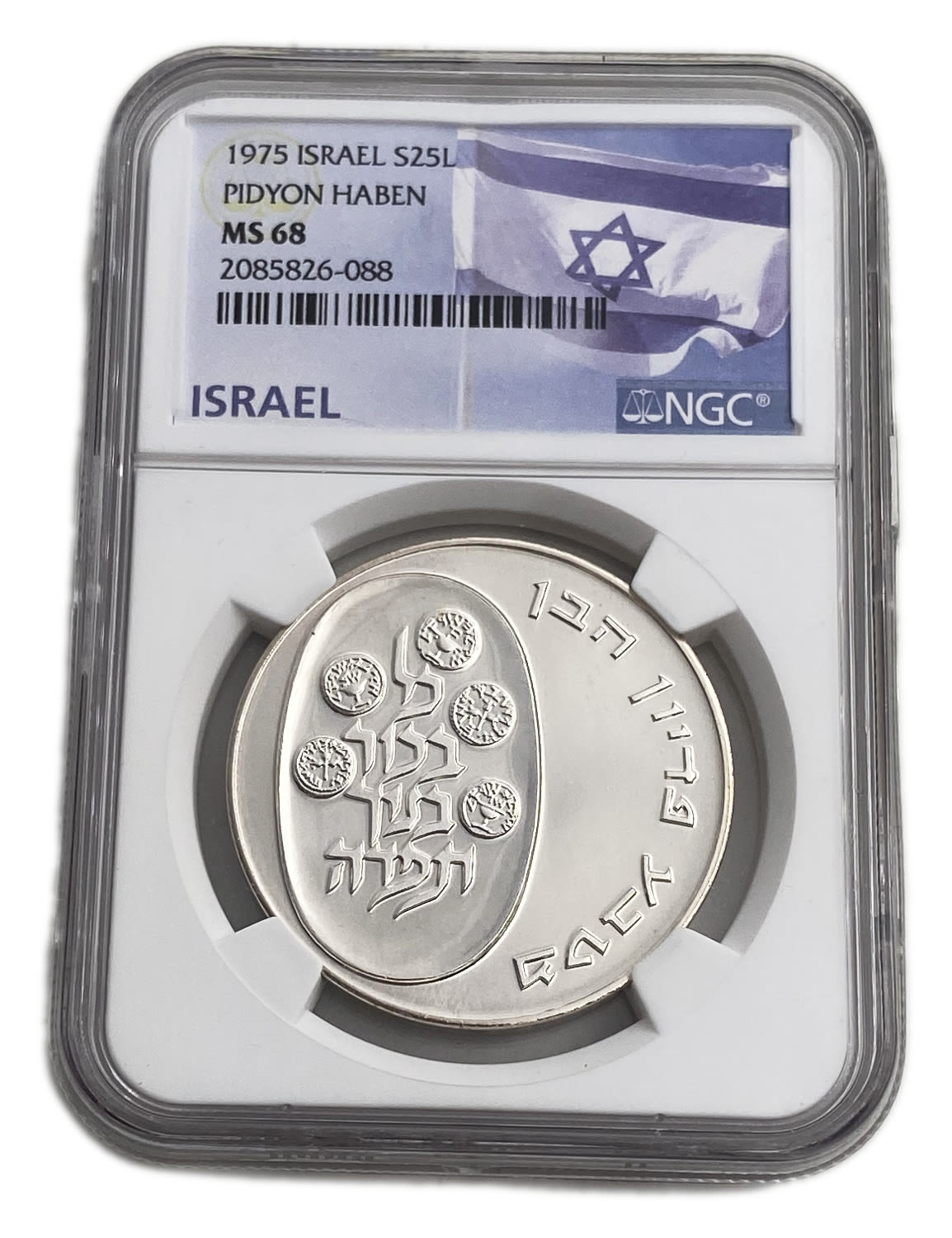 Israel - 25 Lirot 1975 - NGC MS 68 - Pidyon Haben Coin 5735-1975
Redemption of the First-Born Son ... - 1 2