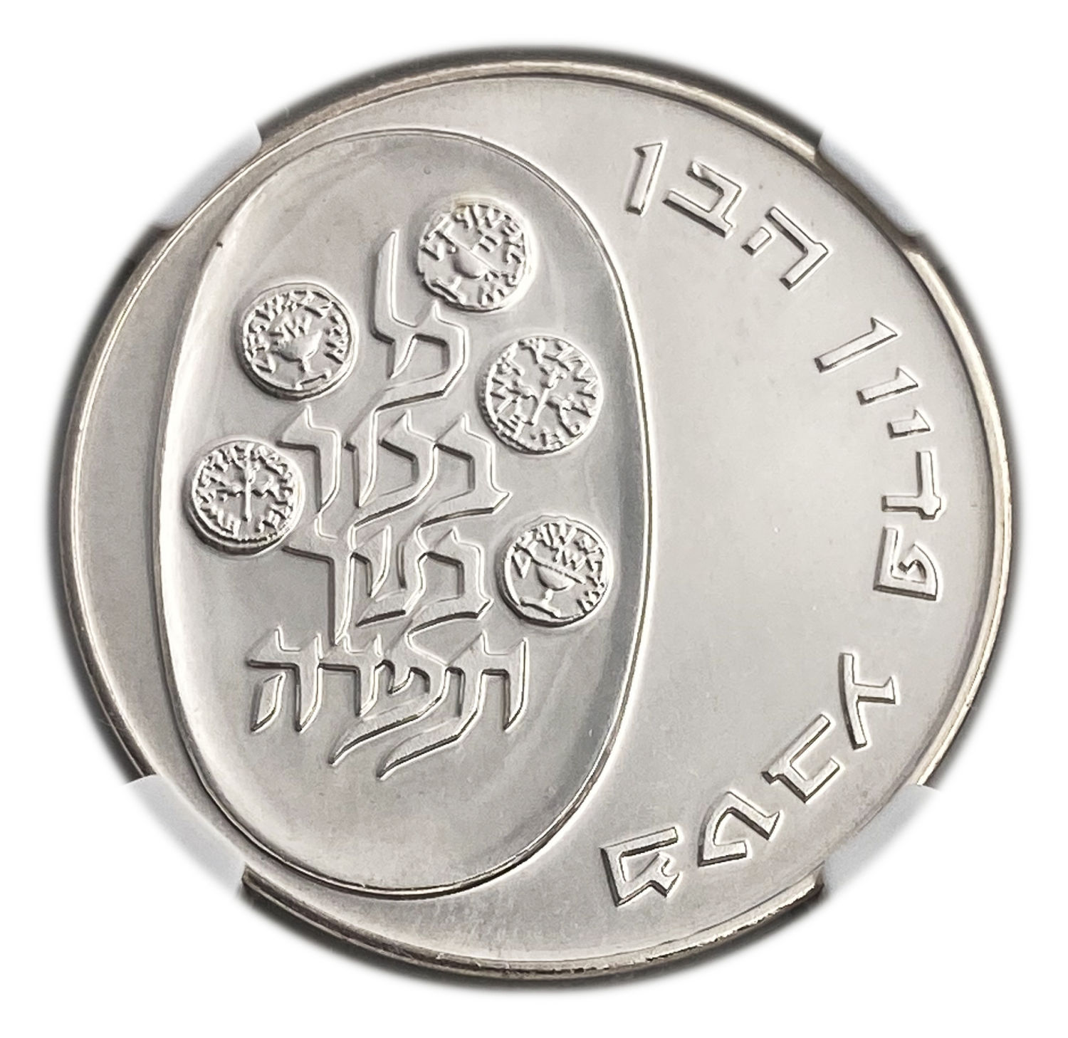 Israel - 25 Lirot 1975 - NGC MS 68 - Pidyon Haben Coin 5735-1975
Redemption of the First-Born Son ... - 1 1