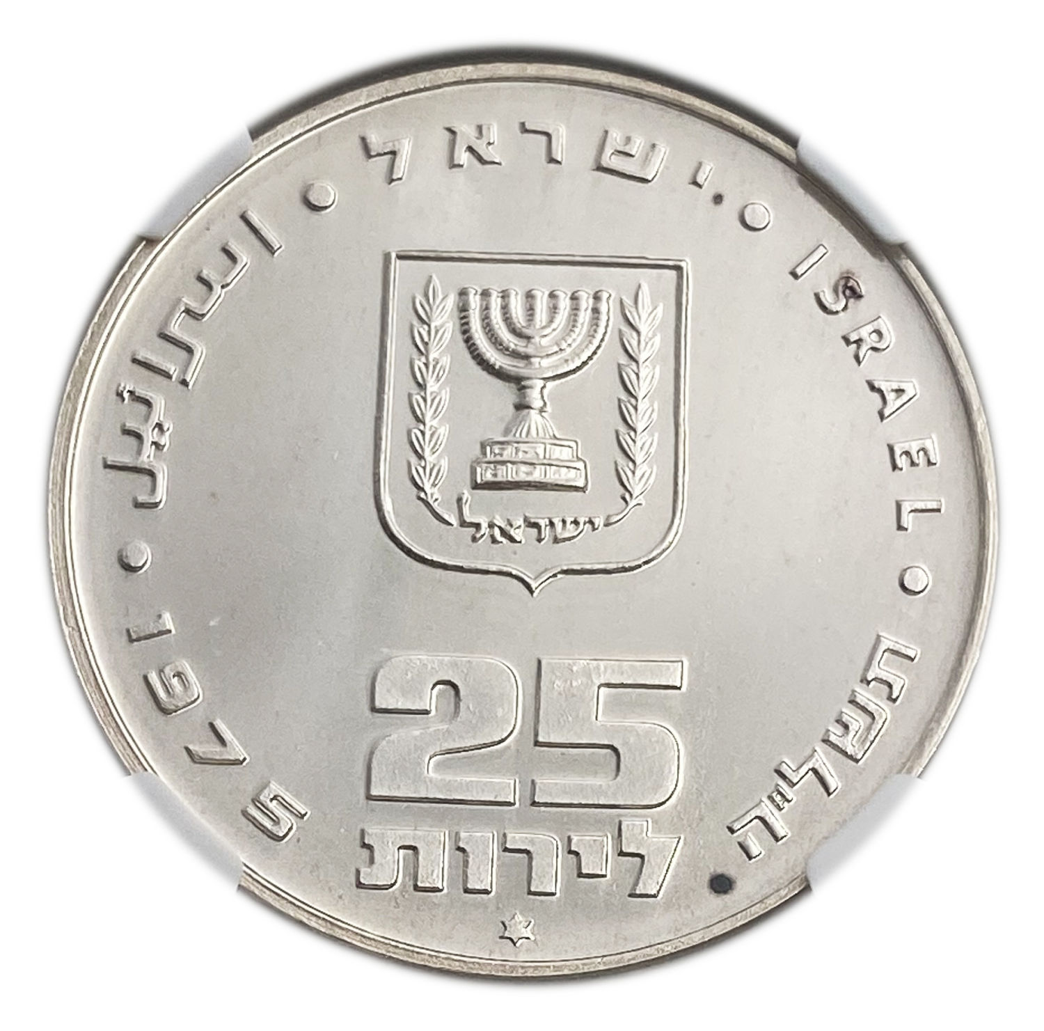 Israel - 25 Lirot 1975 - NGC MS 68 - Pidyon Haben Coin 5735-1975
Redemption of the First-Born Son ... - 1 0
