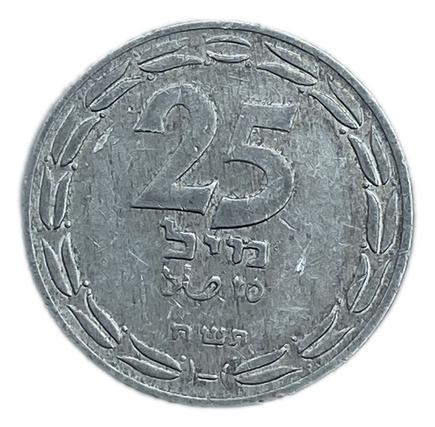 Israel - 25 Mils 1948 - VF
After the establishment of the state in 1948, and until 1952, the mill ... - 1 0