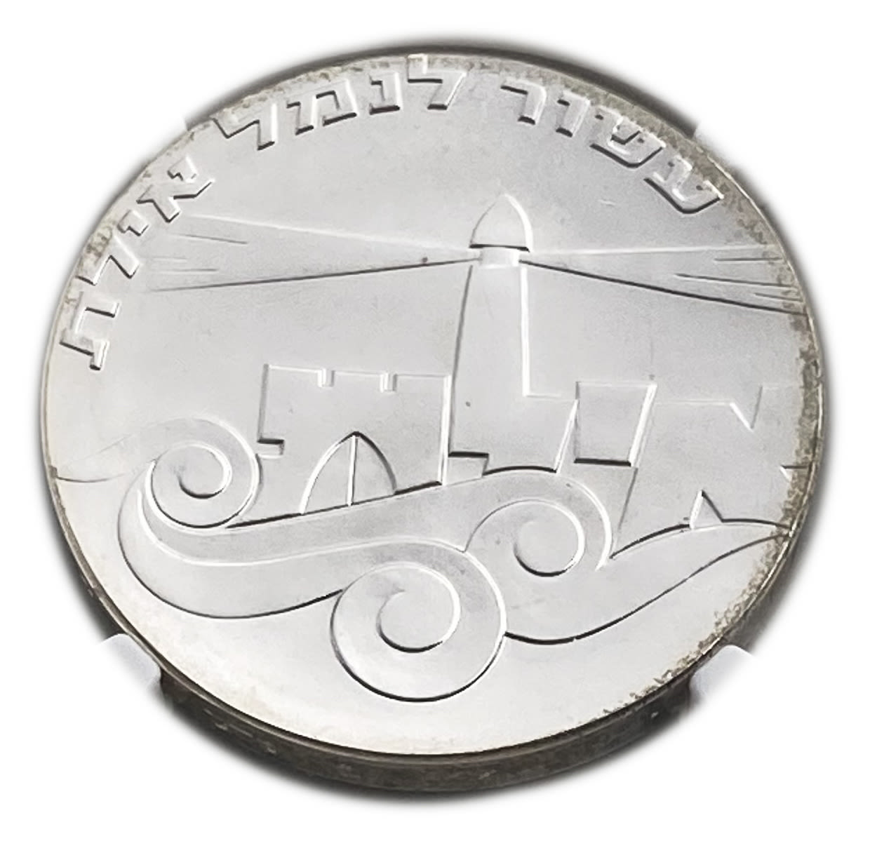 Israel - 5 Lirot 1967 - NGC MS 68 - Port of Eilat
Israel's 22th Anniversary of Independence Coin ... - 1 1