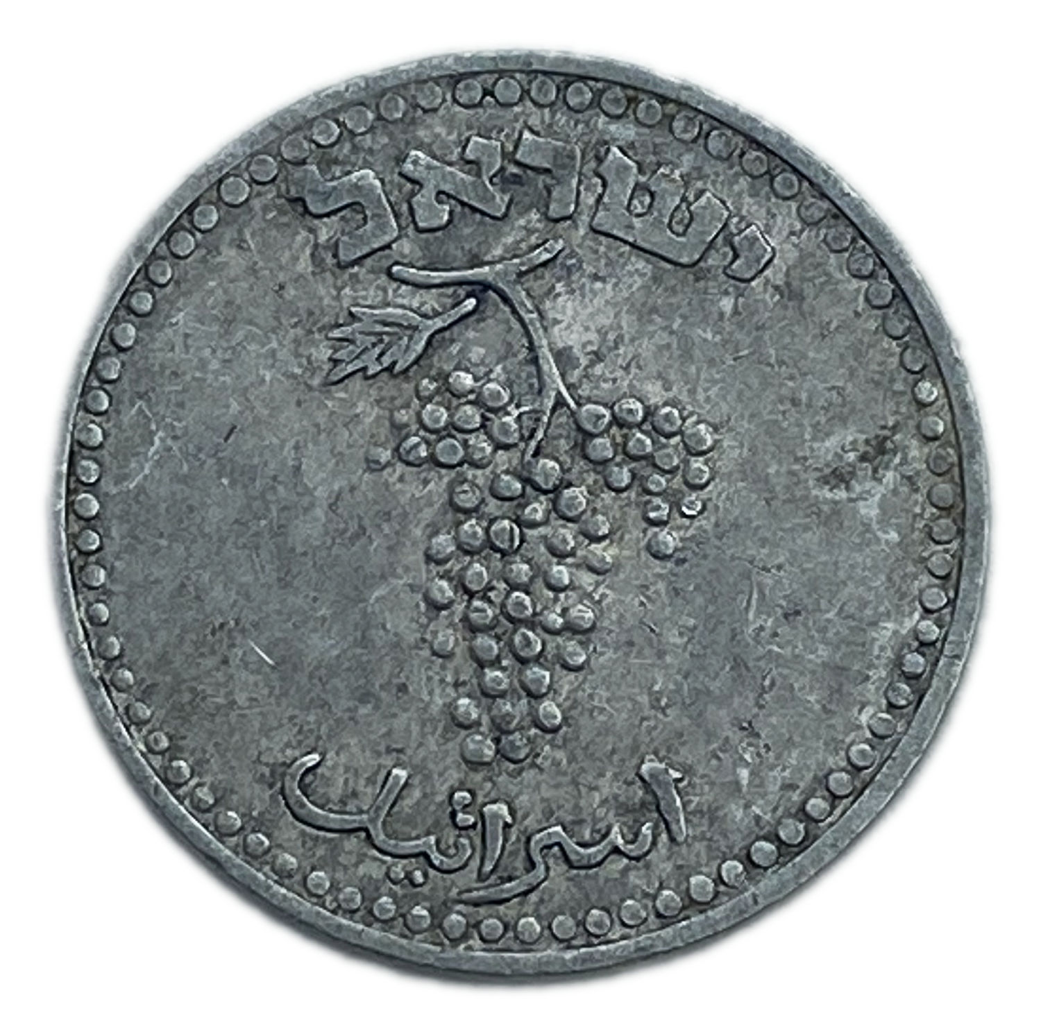 Israel - 25 Mils 1948 - VF
After the establishment of the state in 1948, and until 1952, the mill ... - 1 1
