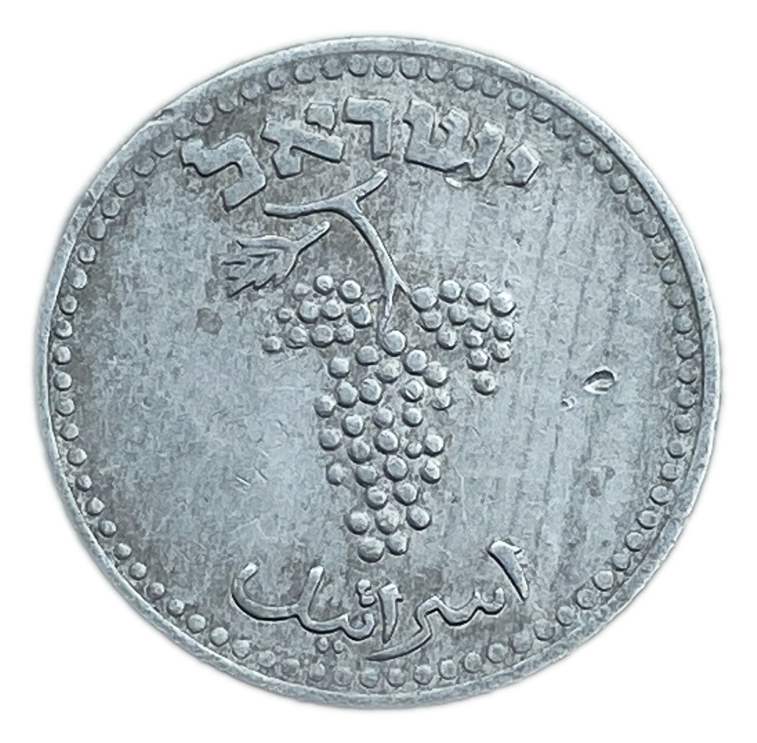 Israel - 25 Mils 1948 - VF
After the establishment of the state in 1948, and until 1952, the mill ... - 1 1