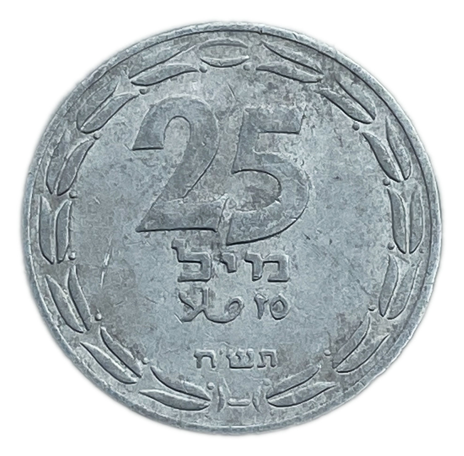 Israel - 25 Mils 1948 - VF
After the establishment of the state in 1948, and until 1952, the mill ... - 1 0