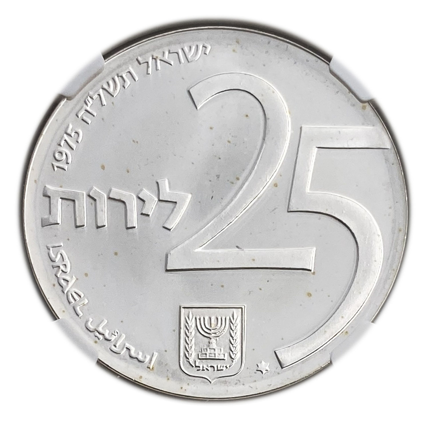 Israel - 25 Lirot 1975 - NGC MS 67 - State of Israel Bonds 5735-1975
Israel's 42th Anniversary of ... - 1 0