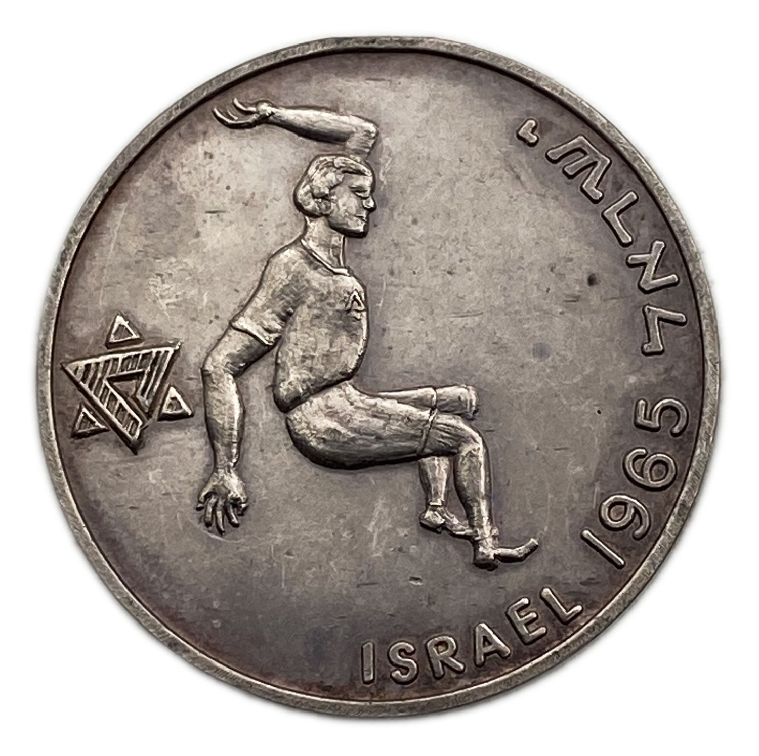 Israel - Maccabiah Medal 1965
The Seventh Maccabiah was a Jewish mass sports event, held in Israel ... - 1 0