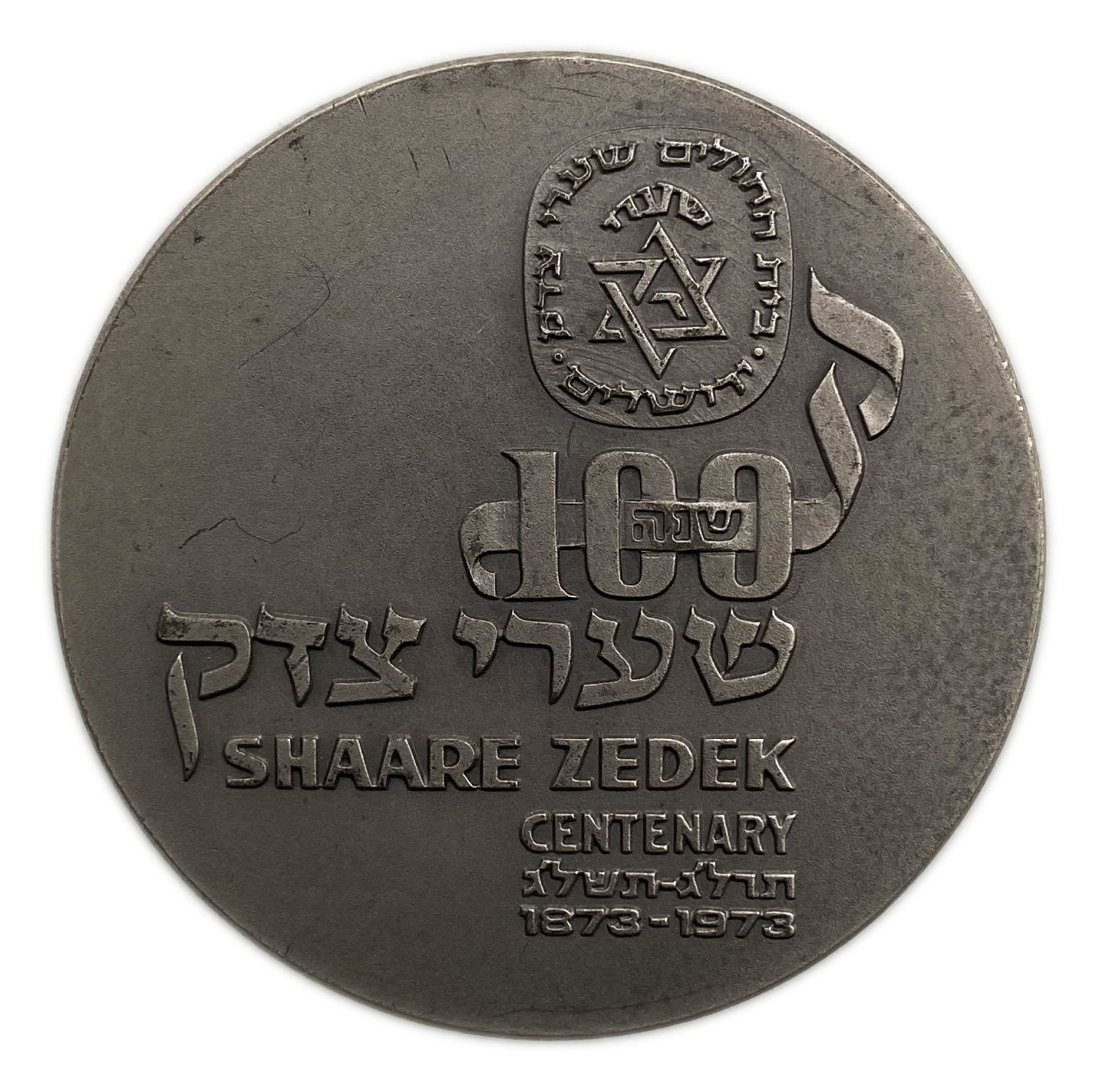 Israel - Medal in honor of the 100th anniversary of Shaare Zedek Hospital in Jerusalem - Private Publication ... - 1 1