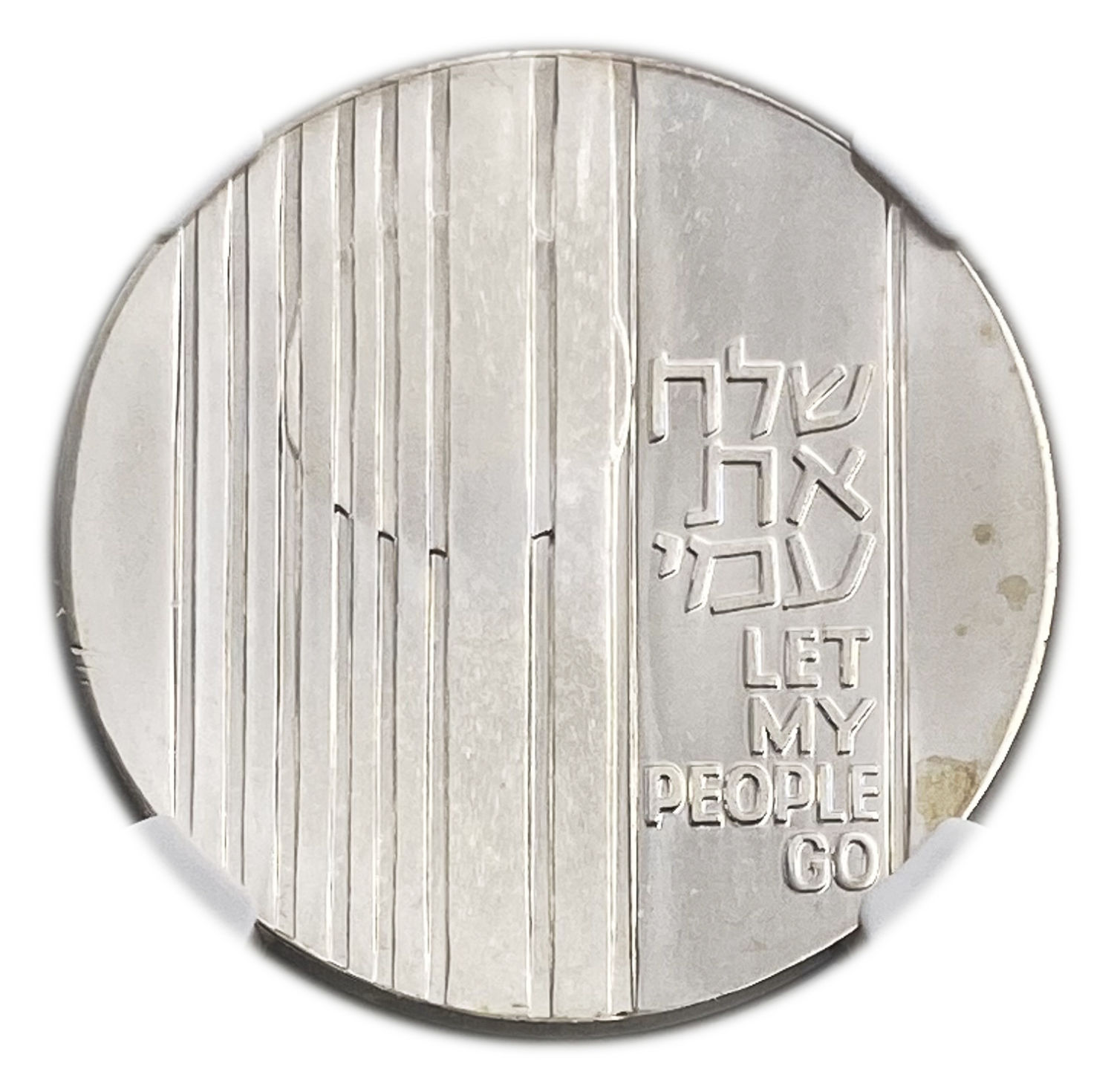 Israel - 10 Lirot 1971 - NGC PF 66 - ''Let My People Go''
Special Coin Issue 5731-1971
... - 1 1