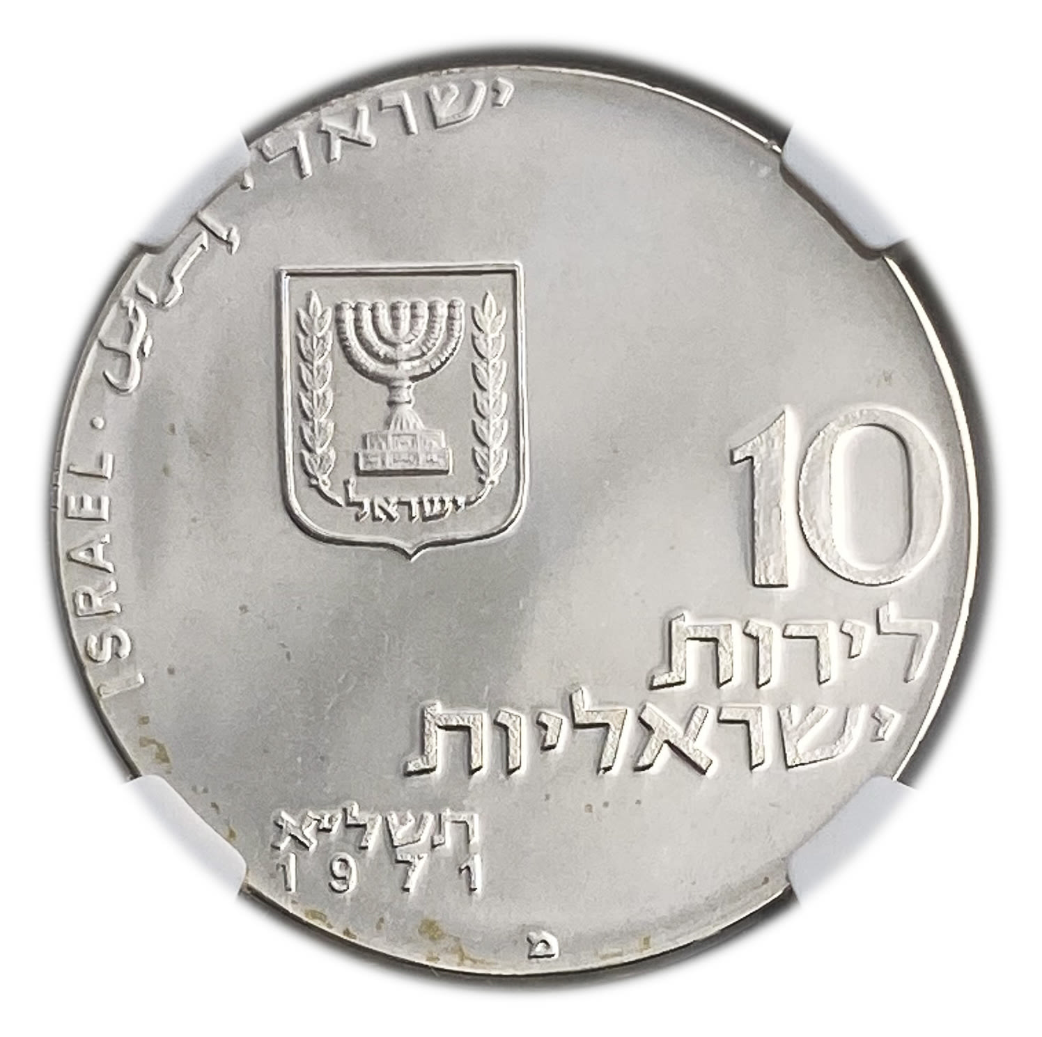 Israel - 10 Lirot 1971 - NGC PF 66 - ''Let My People Go''
Special Coin Issue 5731-1971
... - 1 0