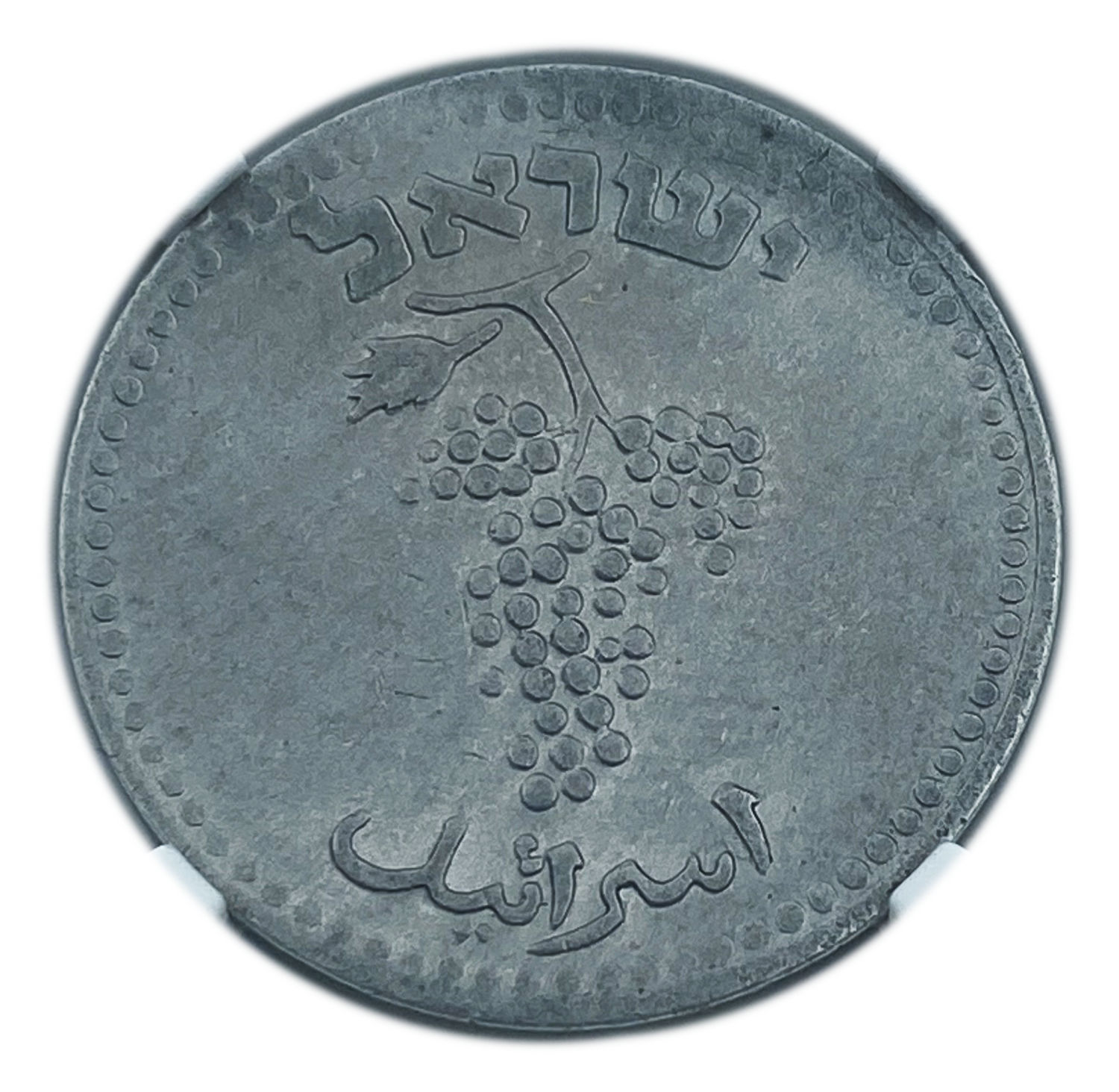 Israel - 25 Mils 1948 - NGC AU DETAILS
After the establishment of the state in 1948, and until 1952 ... - 1 1