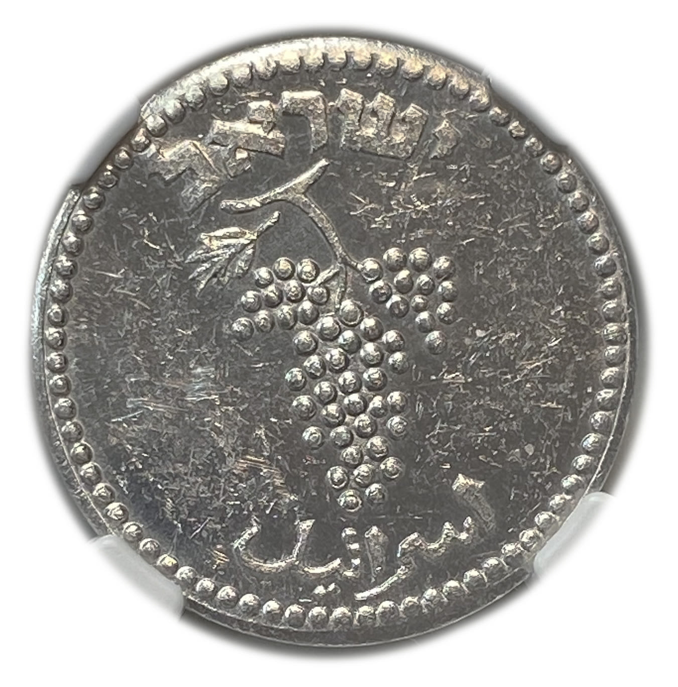 Israel - 25 Mils 1949 - Close Link - NGC 60
After the establishment of the state in 1948, and until ... - 1 1