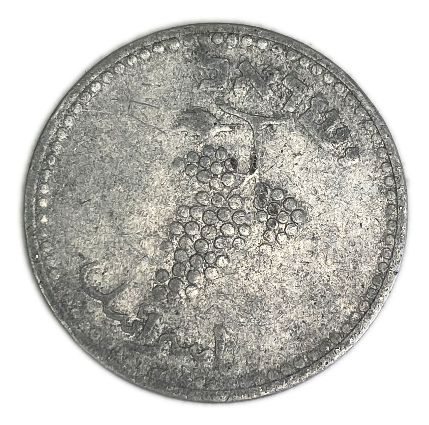 Israel - 25 Mils 1949 - Open Link - Minting Error - Rotated 45 degrees to the Right - F-VF
After the ... - 1 1