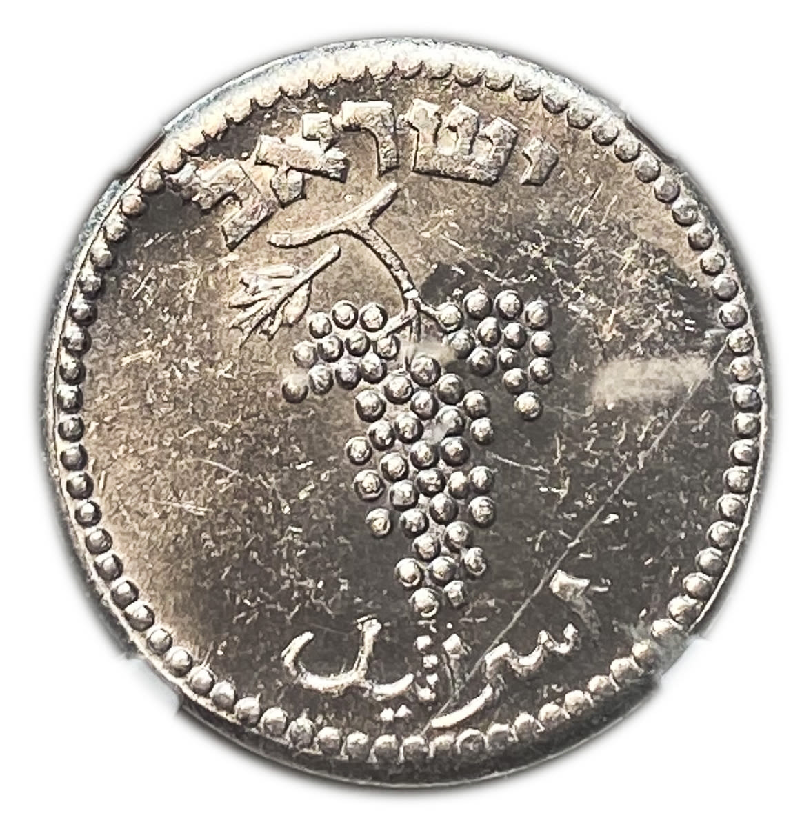 Israel - 25 Mils 1949 - Close Link - NGC 60
After the establishment of the state in 1948, and until ... - 1 1