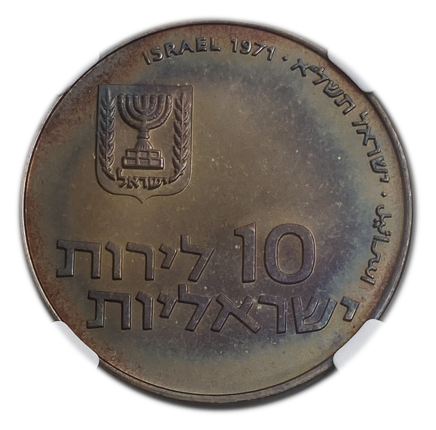 Israel - 10 Lirot 1971 - NGC MS 67 - Redemption of the First-Born Son Pidyon Haben Coin 5731-1971
... - 1 0
