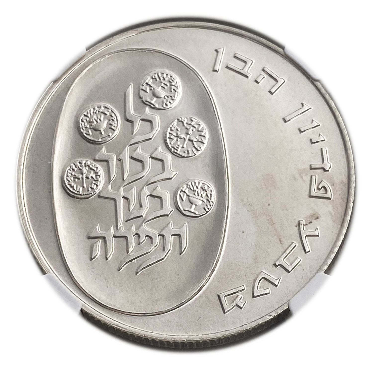 Israel - 25 Lirot 1975 - NGC PF 67 - Pidyon Haben Coin 5735-1975
Redemption of the First-Born Son ... - 1 1