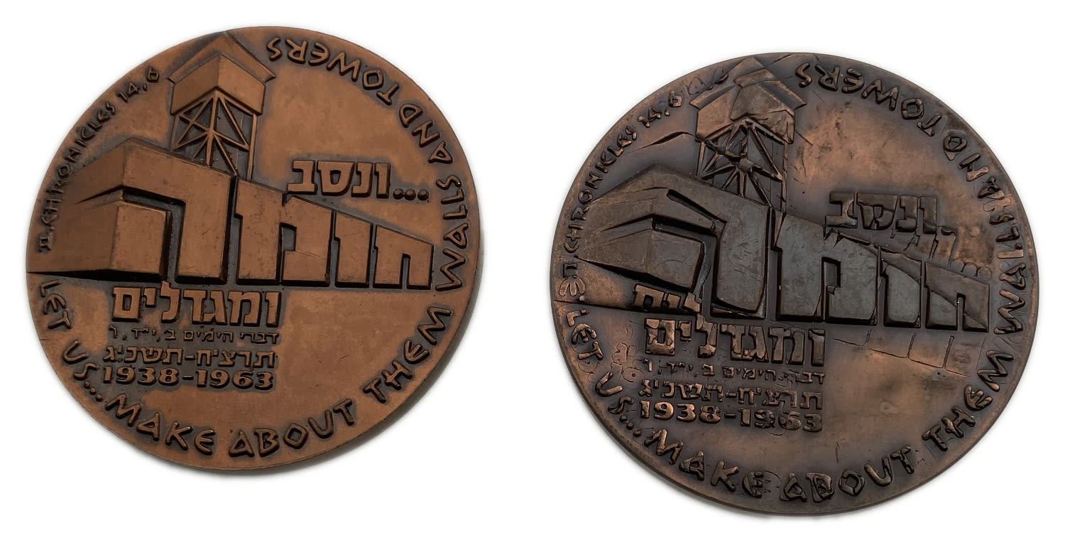 Israel - a pair of medals "25th anniversary of the conquest of the Western Galilee" 1963 - one of the medals with a ... - 1 0