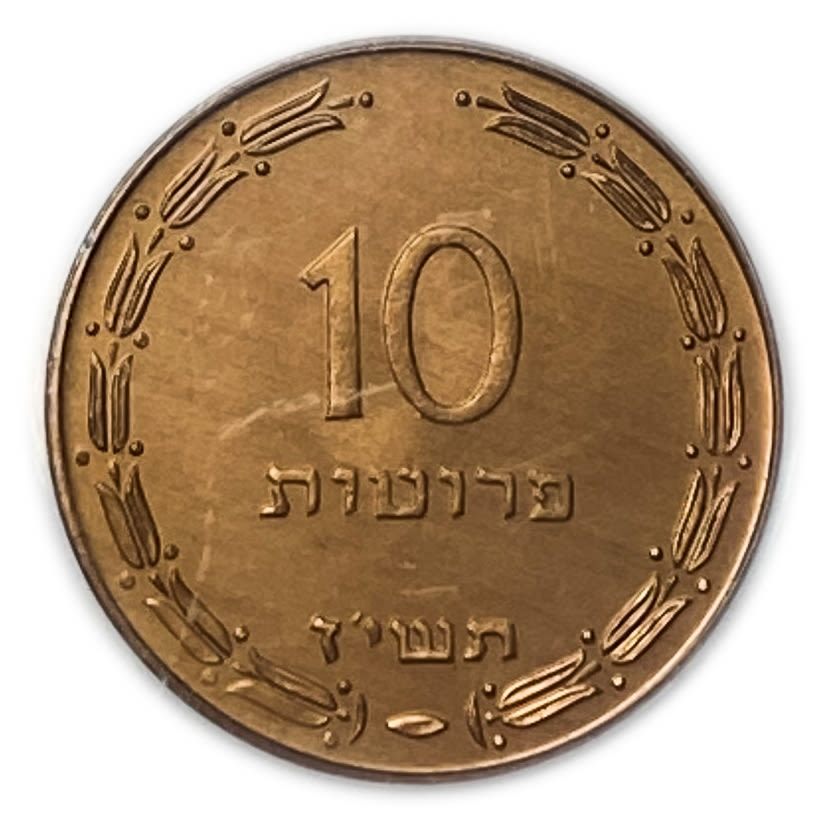 Israel - 10 Prtua 1957 Coin - Copper Electroplated - PCGS MS 65 RD
Obverse: The denomination "10 ... - 1 0