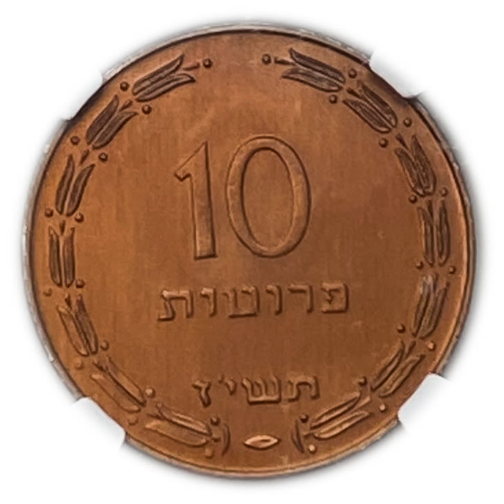 Israel - 10 Prtua 1957 Coin - Copper Electroplated - NGC MS 67 RB
Obverse: The denomination "10 ... - 1 0