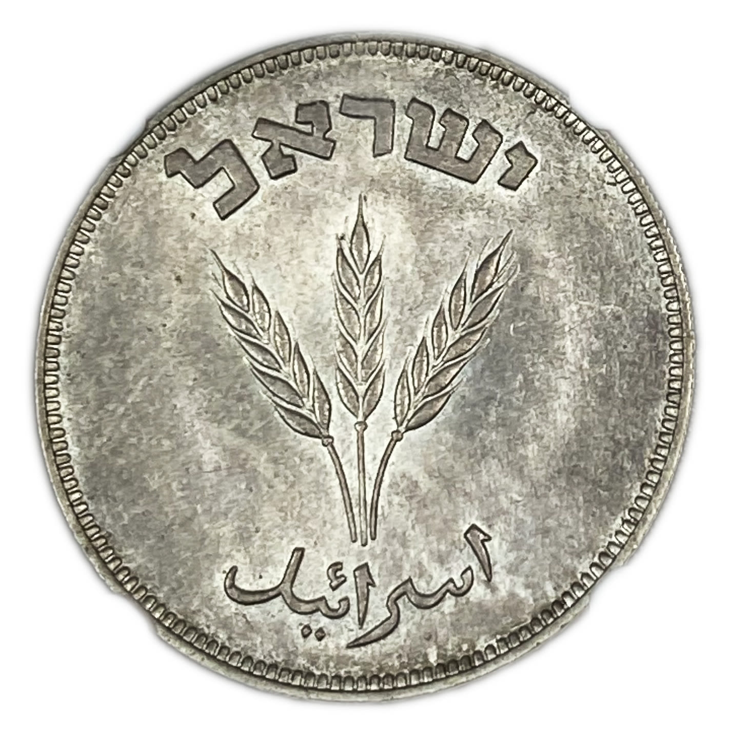 Israel - 250 Pruta 1949 Coin - SILVER ("H") - NGC UNC DETAILS
Obverse: The denomination "250 Pruta" ... - 1 1