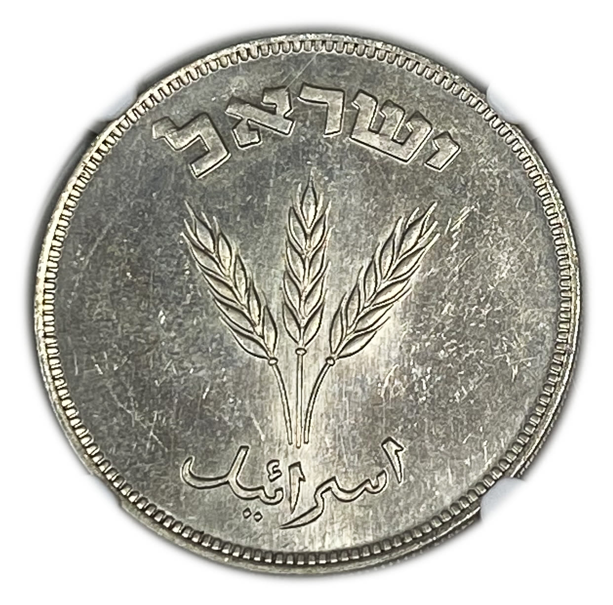 Israel - 250 Pruta 1949 Coin - SILVER ("H") - NGC MS 63
Obverse: The denomination "250 Pruta" and the ... - 1 1