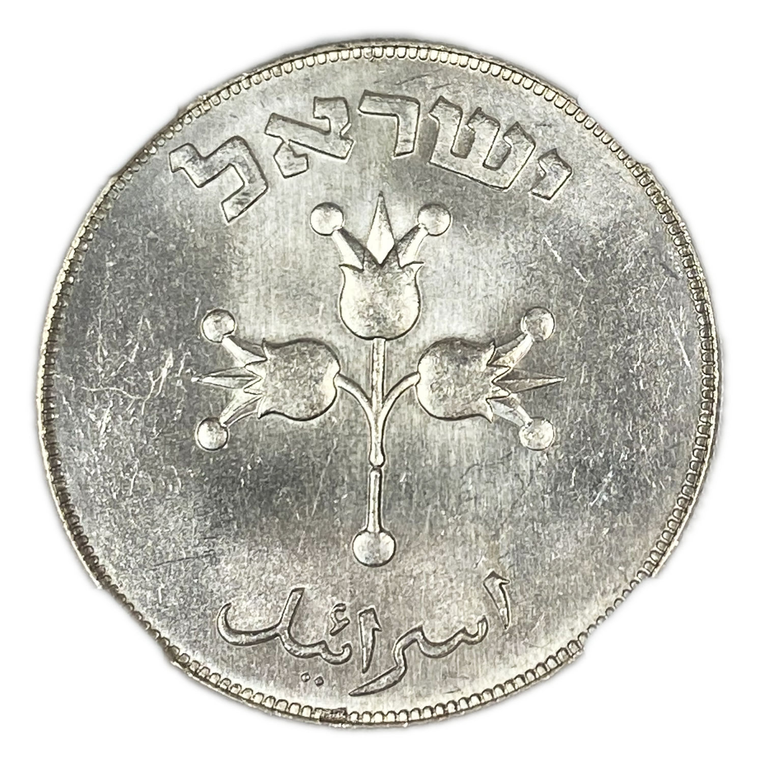 Israel - 500 Pruta 1949 Coin - Silver - NGC MS 63
Obverse: The denomination "500 Pruta" and the date ... - 1 1