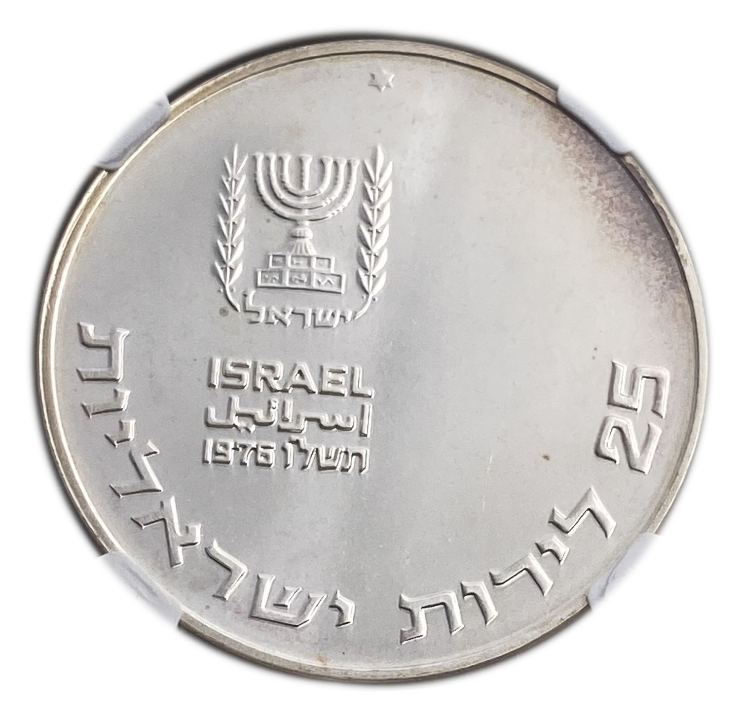 Israel - 25 Lirot 1976 - NGC MS 65 - Pidyon Haben Coin 5736-1976
Redemption of the First Born Son ... - 1 0
