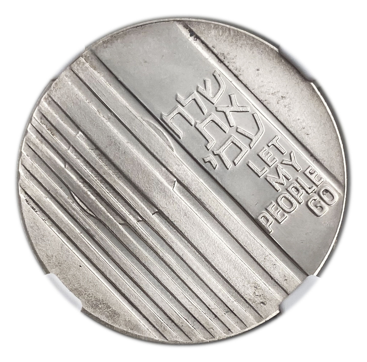 Israel - 10 Lirot 1971 - NGC MS 67 - ''Let My People Go''
Special Coin Issue 5731-1971
... - 1 1