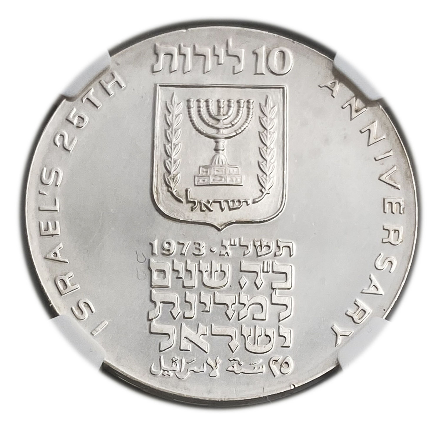 Israel - 10 Lirot 1973 - NGC PF 66 ULTRA CAMEO - Declaration of Independence 5733-1973
Israel's 25th ... - 1 0