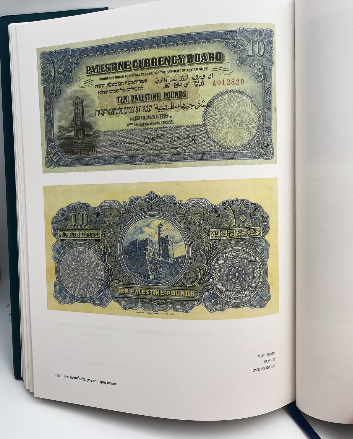Catalogs - "Banknotes of the Palestine Currency", Raphael Dabach, Jerusalem, 2004 - a detailed numismatic study ... - 1 3