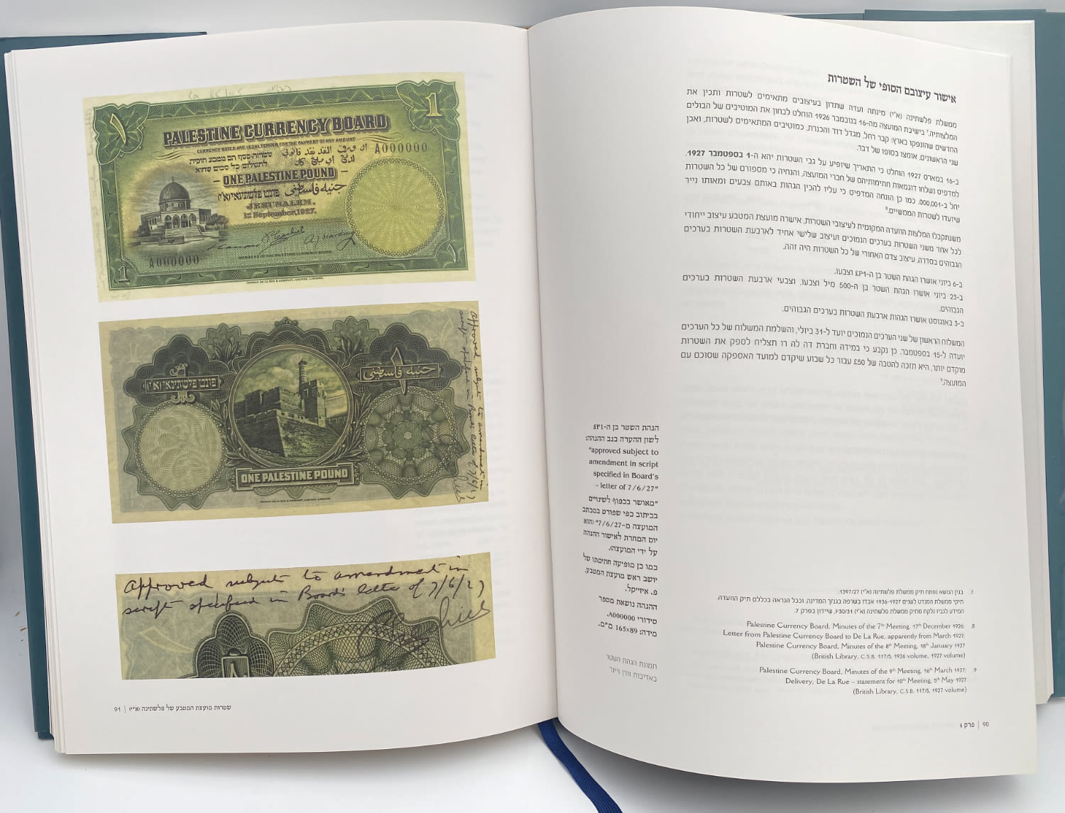 Catalogs - "Banknotes of the Palestine Currency", Raphael Dabach, Jerusalem, 2004 - a detailed numismatic study ... - 1 1