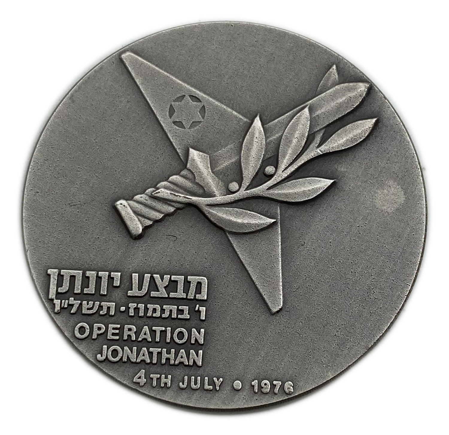 Israel - Operation Jonathan, State Medal, 1976 - Silver 935, 115g , 59 mm
On June 27, 1976 ... - 1 0