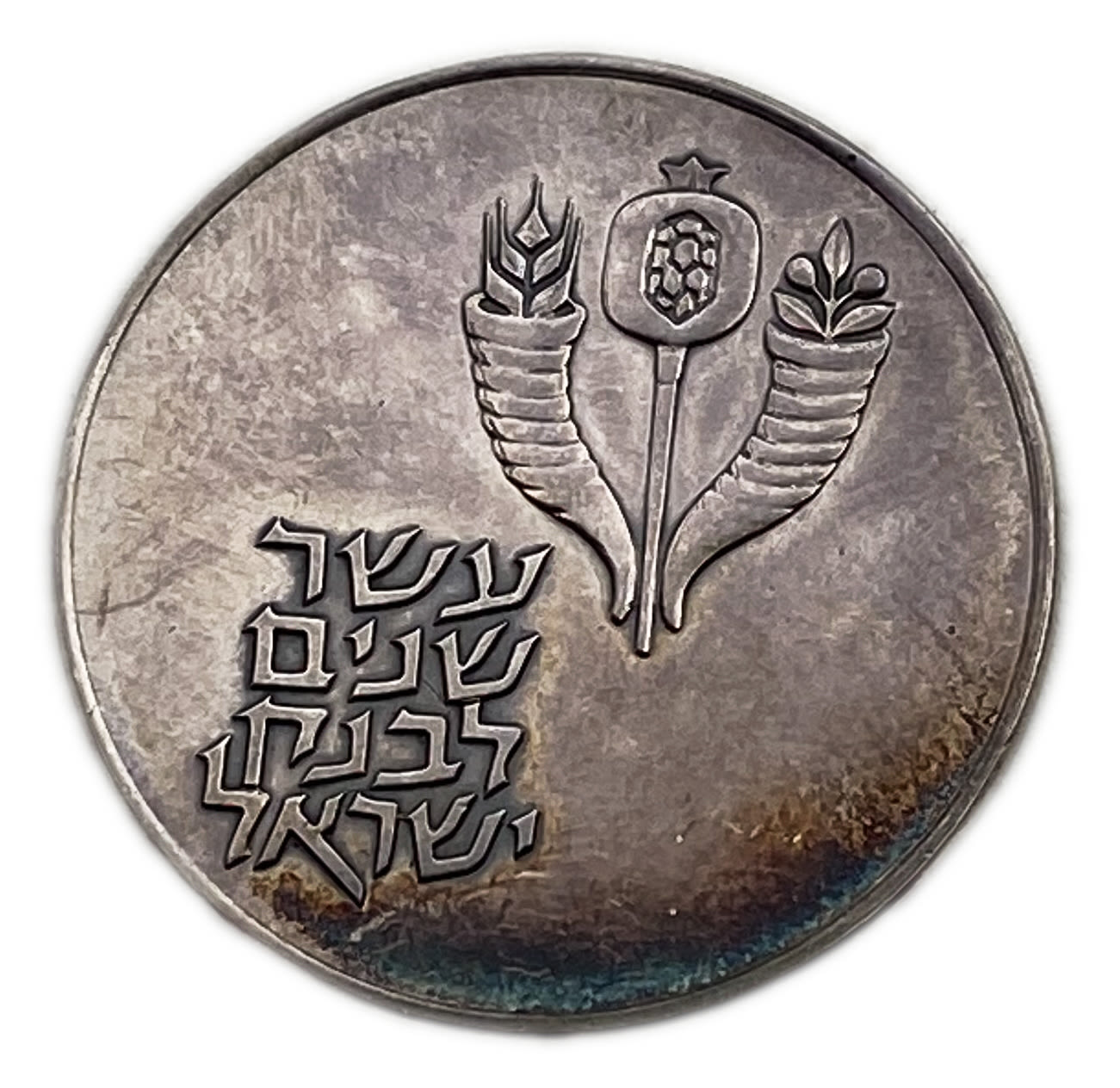 Israel - "A decade for the Bank of Israel" silver coin given as a gift to Bank employees - Rare
In ... - 1 0