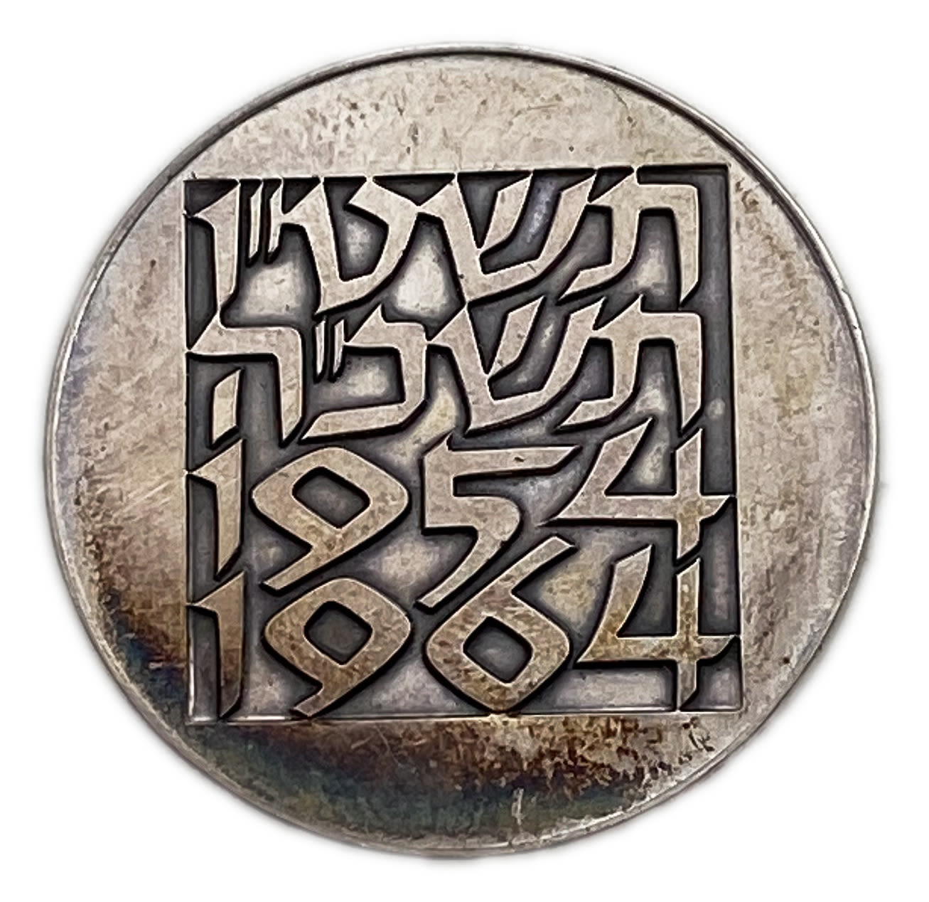 Israel - "A decade for the Bank of Israel" silver coin given as a gift to Bank employees - Rare
In ... - 1 1