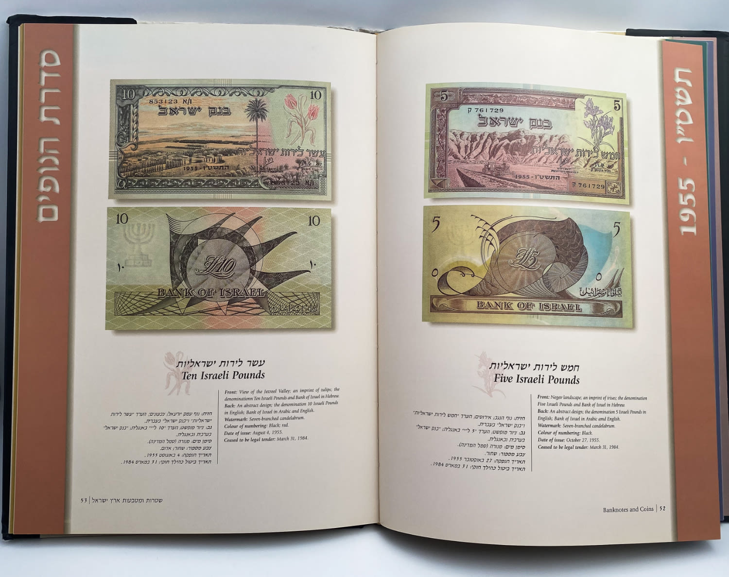 Catalogs - Israel Banknotes and Coins Catalog 1927 - 1998 - Yedioth Ahronoth Publishing House - full of pictures ... - 1 3