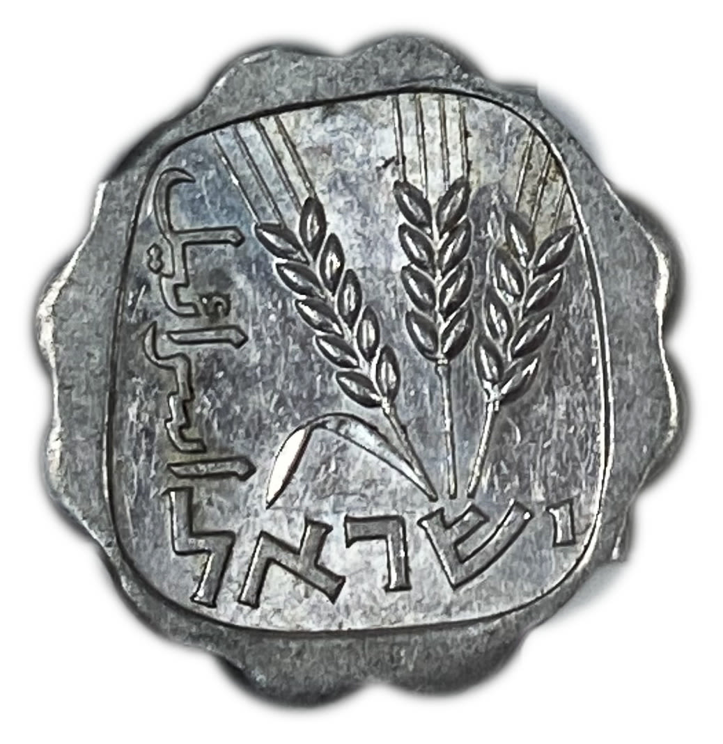Israel - 1 Agora 1963 - NGC AU 58 - "Inverted Agora"
The name "agora" is given to three coins ... - 1 1