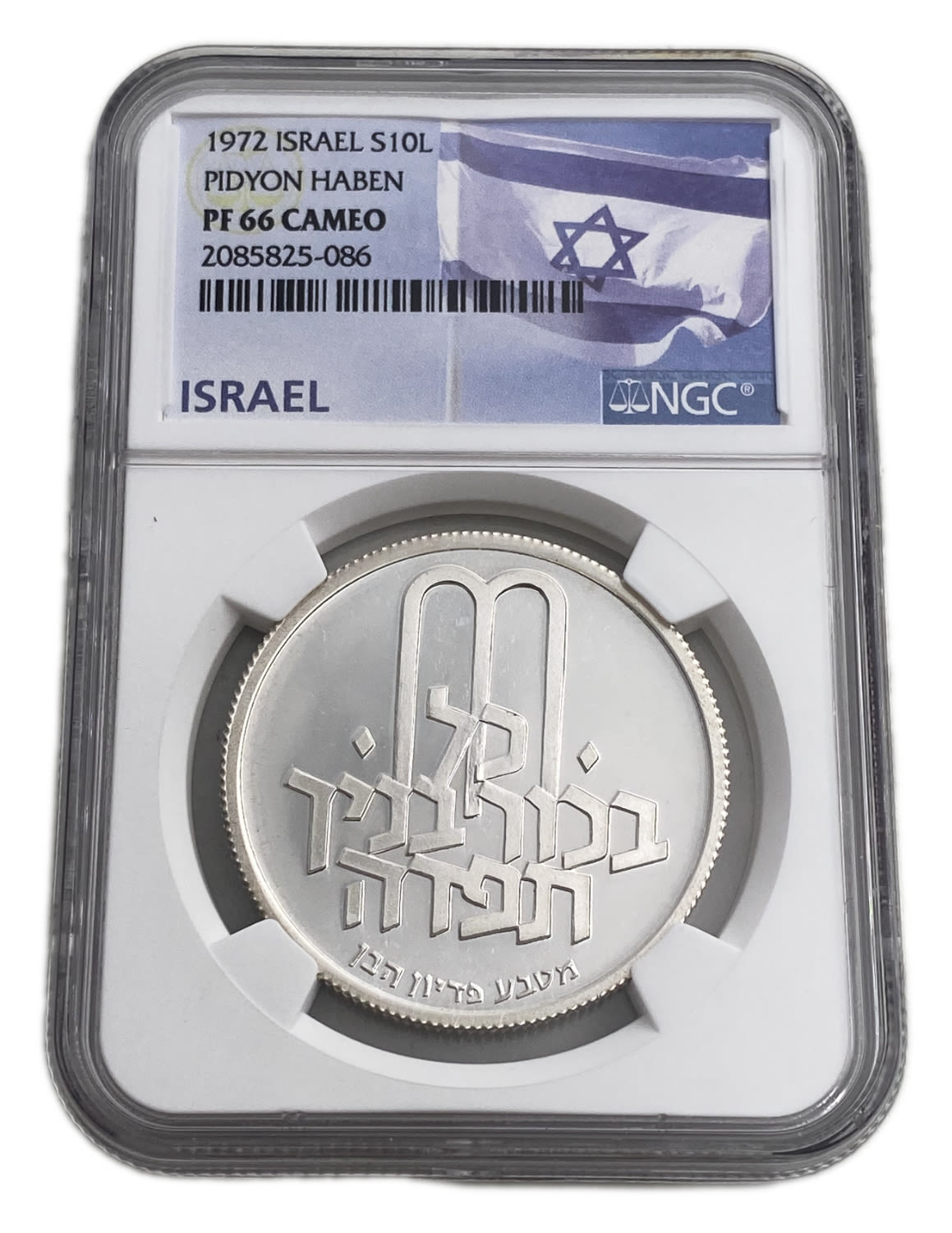 Israel - 10 Lirot 1972 - NGC MS 66 CAMEO - Redemption of the First-Born Son Pidyon Haben Coin 5732-1972 ... - 1 2